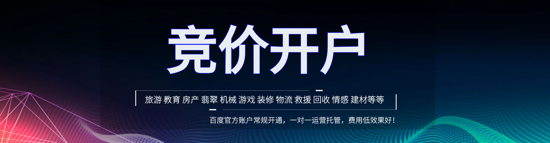 西贡百度竞价运营