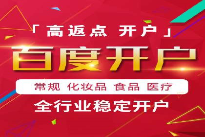 百度搜索广告收费标准及具体案例分析